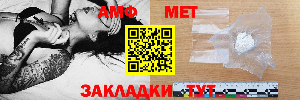 Amphetamine  площадка как зайти  Семилуки  АМФЕТАМИН Розовый  Вход с VPN 