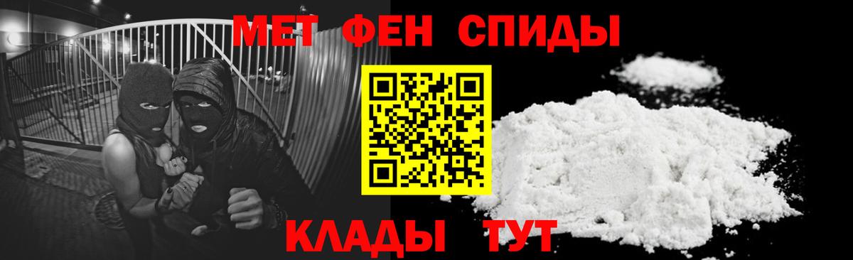 АМФЕТАМИН 97% Семилуки