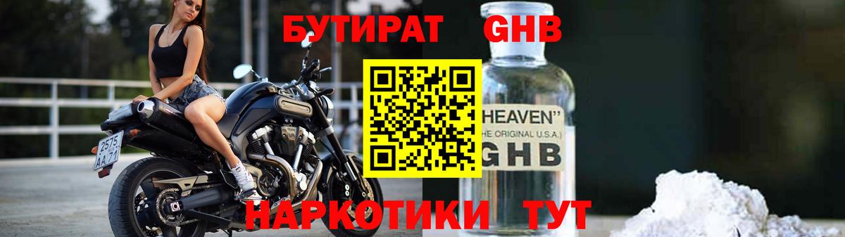Бошки Шишки Семилуки