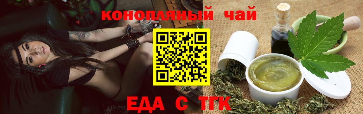 Canna-Cookies конопля  Вход с VPN  Семилуки 