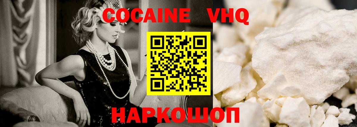 Кокаин Перу  КОКАИН Боливия  Вход с VPN  Семилуки 