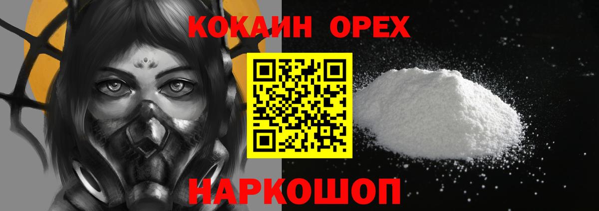 КОКАИН FishScale Семилуки