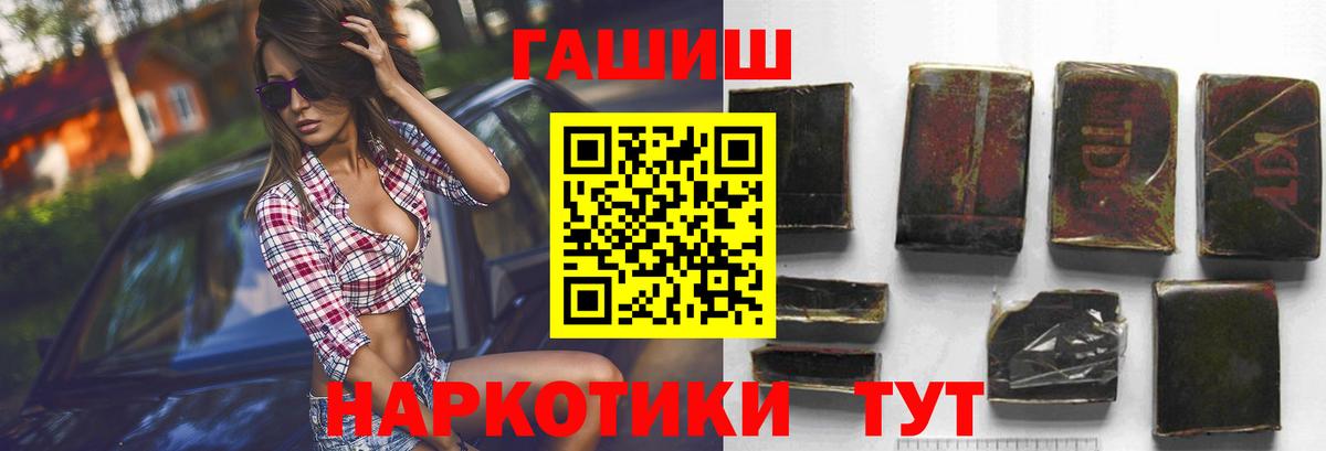 Семилуки  ГАШИШ гарик  Гашиш  Гашиш Ice-O-Lator  Вход с VPN 