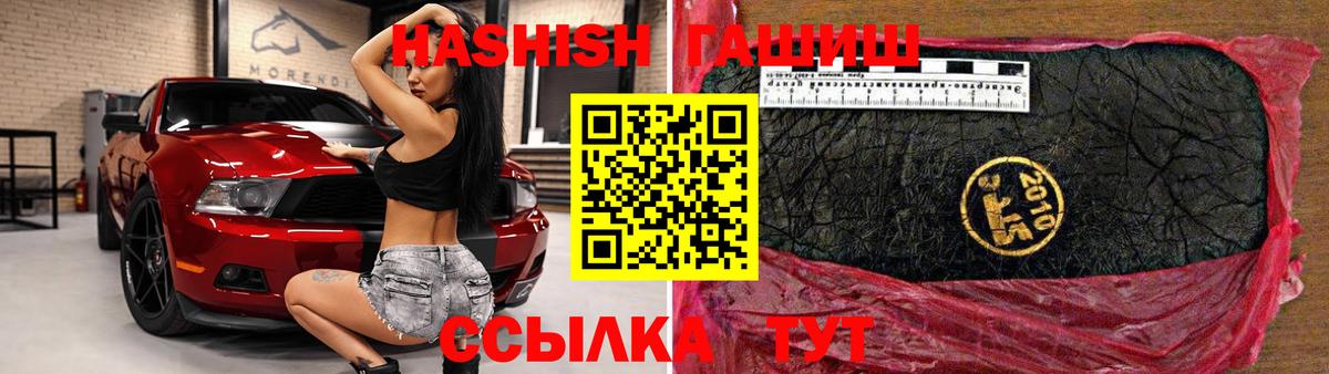 ГАШ хэш Семилуки