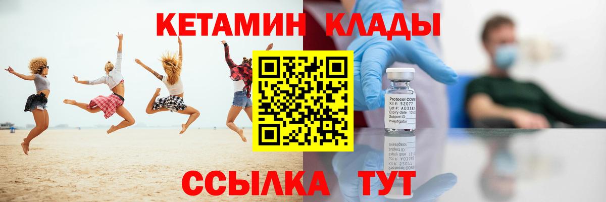 Кетамин ketamine  мориарти наркотические препараты  блэк спрут ссылка  Семилуки  Вход с VPN 