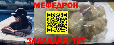 мефедрон мука Будённовск