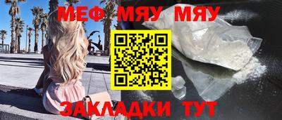 мефедрон мука Будённовск