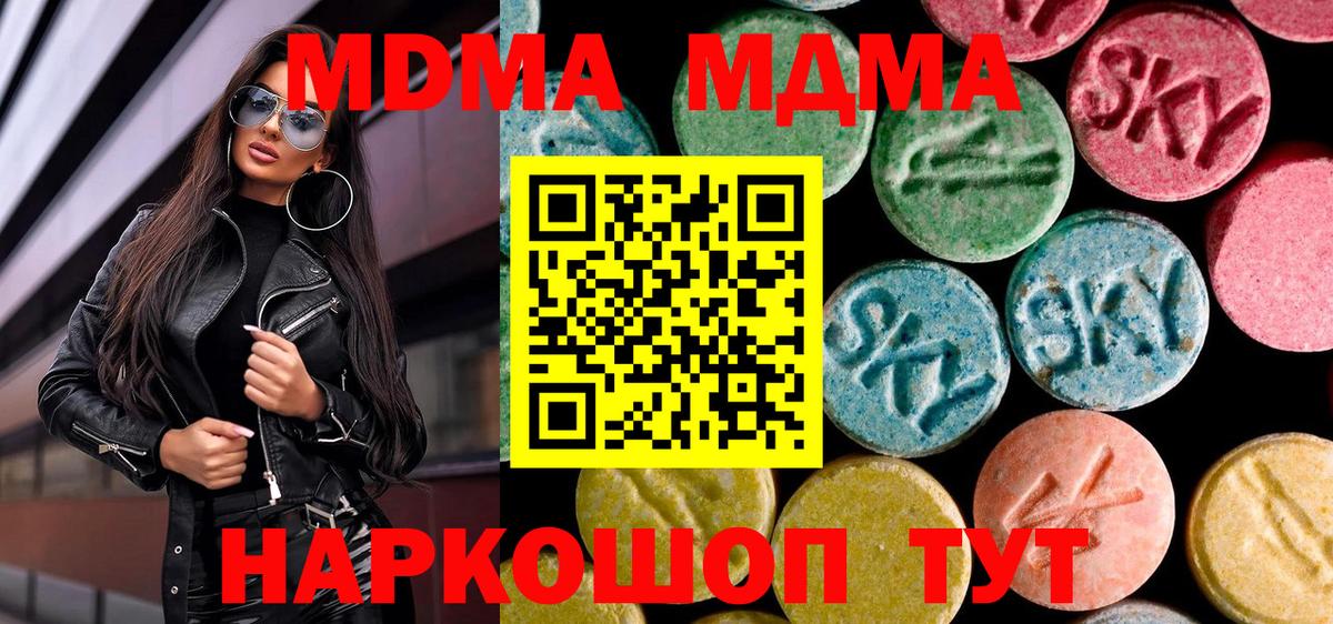 МДМА  МДМА молли  Семилуки  Вход с VPN  МДМА VHQ 