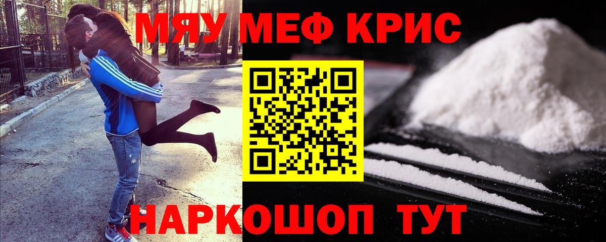 что такое   МЕФ  МЕФ мука  МЕФ  Вход с VPN  МЯУ-МЯУ 4 MMC  Семилуки 