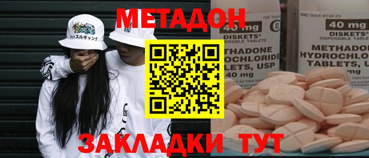 Метадон methadone  Вход с VPN  hydra ССЫЛКА  Семилуки 