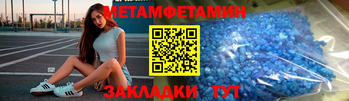 Метамфетамин витя  Вход с VPN  Семилуки 