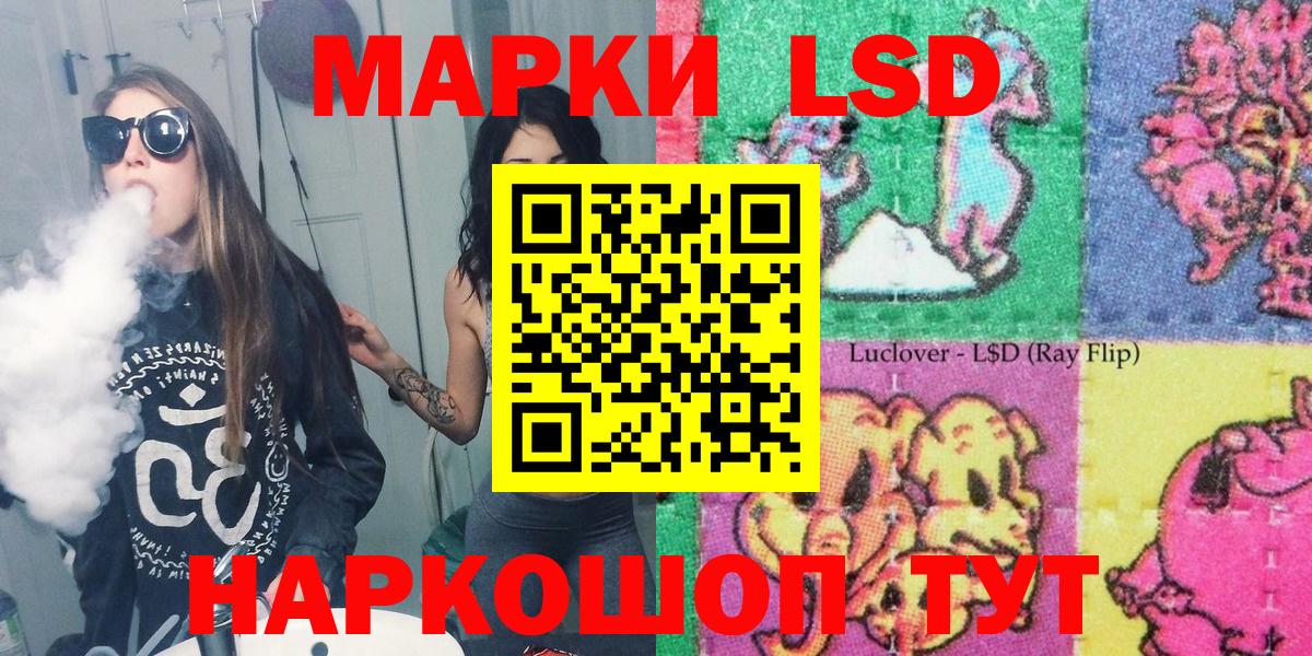 Марки 25I-NBOMe 1,5мг Семилуки