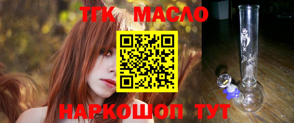 Семилуки  Дистиллят ТГК THC oil  закладка  Вход с VPN 