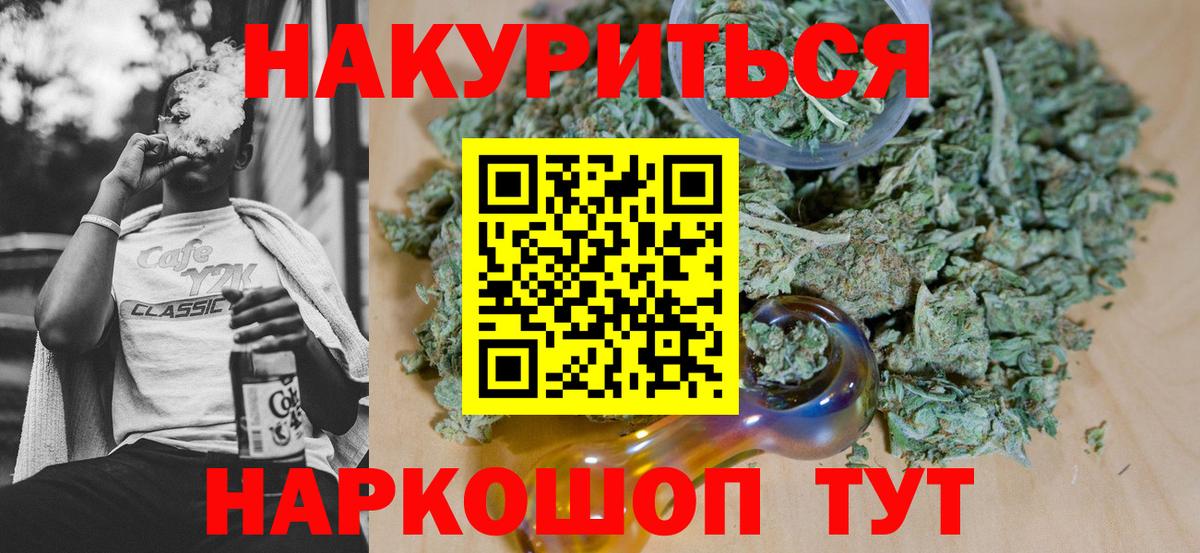 Канабис White Widow  Шишки марихуана тримм  Вход с VPN  Шишки марихуана марихуана  Семилуки 